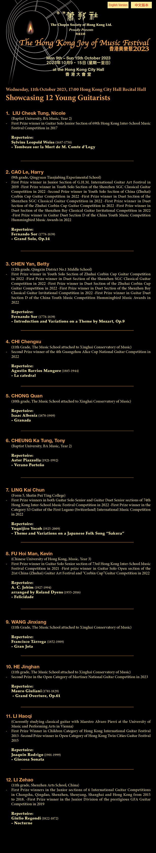 12 young guitarists