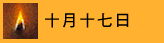 Joy of Music Festival 2024, 美樂聚, Chopin, Piano