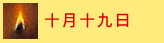 Joy of Music Festival 2024, 美樂聚, Chopin, Piano