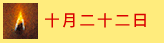 Joy of Music Festival 2024, 美樂聚, Chopin, Piano