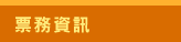 Joy of Music Festival 2024, 美樂聚, Chopin, Piano