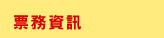 Joy of Music Festival 2024, 美樂聚, Chopin, Piano