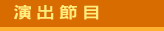 The Hong Kong Joy of Music Festival 2026