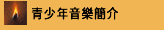 Joy of Music Festival, Piano, Guitar, Chopin, Music, Master class, International Music Competition