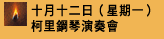 Joy of Music Festival, Piano, Guitar, Chopin, Music, Master class, International Music Competition