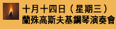 Joy of Music Festival, Piano, Guitar, Chopin, Music, Master class, International Music Competition