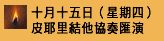 Joy of Music Festival, Piano, Guitar, Chopin, Music, Master class, International Music Competition