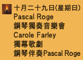 Joy of Music Festival, Piano, Guitar, Chopin, Music, Master class, International Music Competition