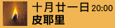 Joy of Music Festival, Piano, Guitar, Chopin, Music, Master class, International Music Competition