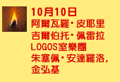 Day 1 - 10 Oct 2021