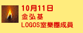 Day 2 - 11 Oct 2021