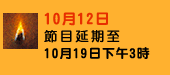 Day 3 - 12 Oct 2021