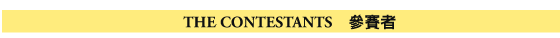 The Hong Kong International Piano Competition