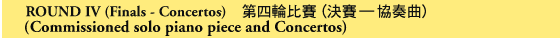 The Hong Kong International Piano Competition