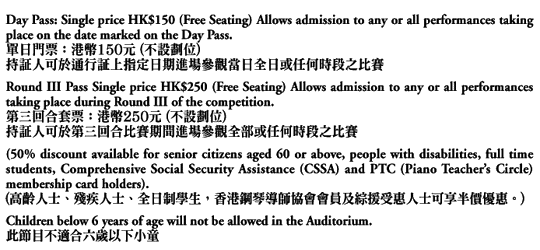Piano ticket information