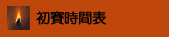 �����ڿ��^�j��,���ֻE,���俽����,���L�j�v�Z,���^�j�v�Z,����j�孵�ַ|,�֭C��