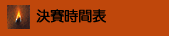 �����ڿ��^�j��,���ֻE,���俽����,���L�j�v�Z,���^�j�v�Z,����j�孵�ַ|,�֭C��