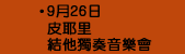 �����ڿ��^�j��,���ֻE,���俽����,���L�j�v�Z,���^�j�v�Z,����j�孵�ַ|,�֭C��