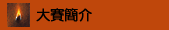 �����ڿ��^�j��,���ֻE,���俽����,���L�j�v�Z,���^�j�v�Z,����j�孵�ַ|,�֭C��