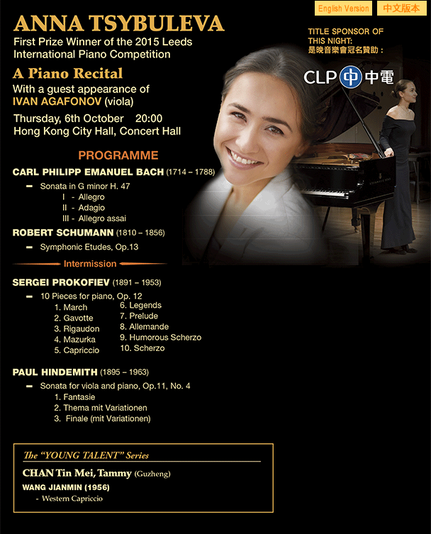 The Hong Kong International Piano Competition, Joy of Music, Music Special Presentation